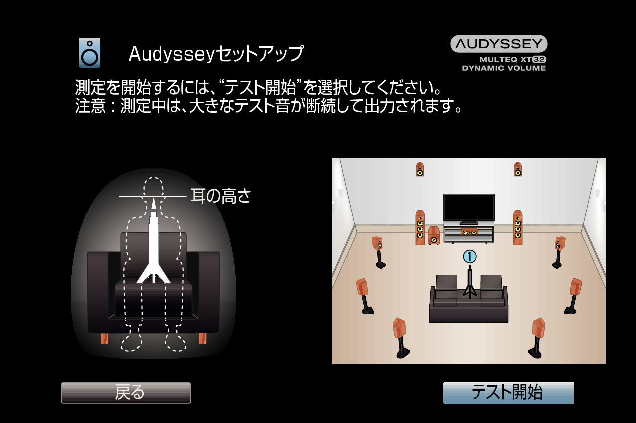 GUI AudysseySetup6 XT32 X4100E2
